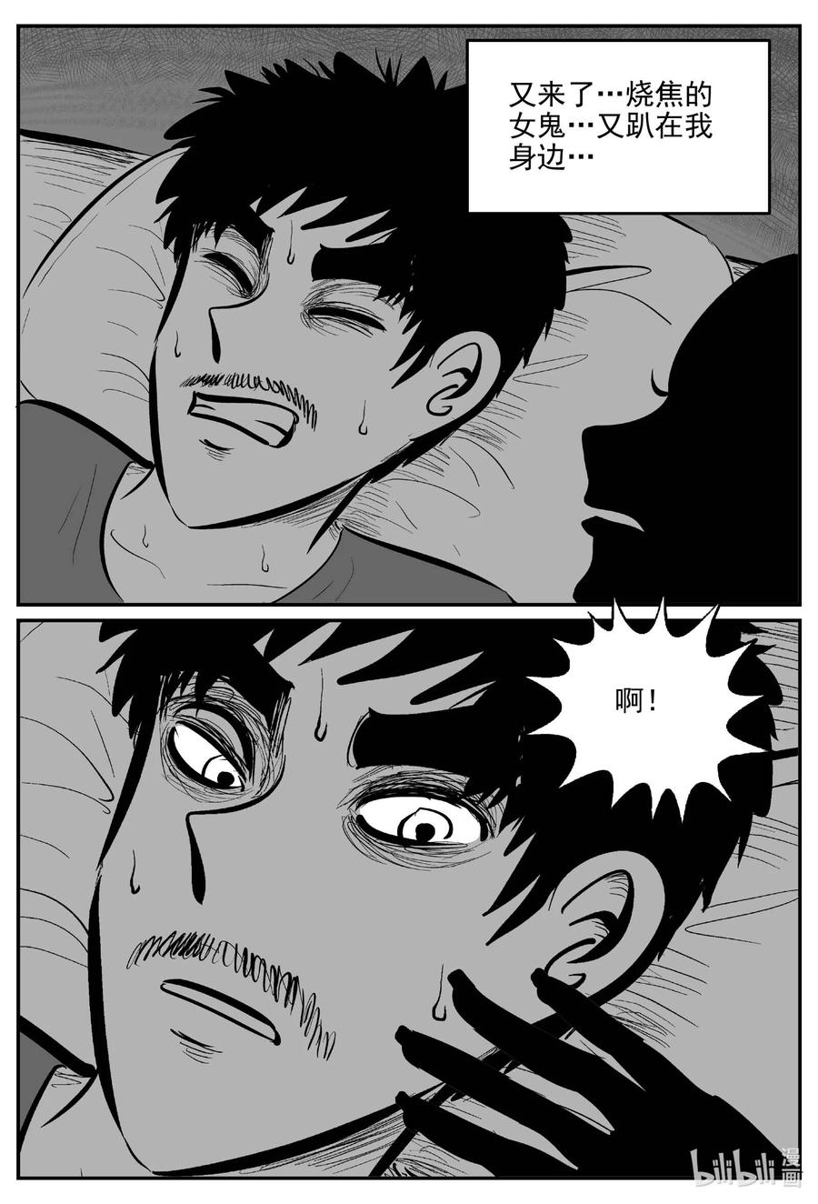 655 南洋怪谈15