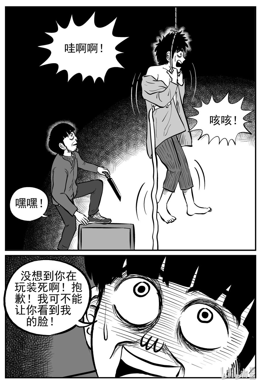 223 愚人劫13