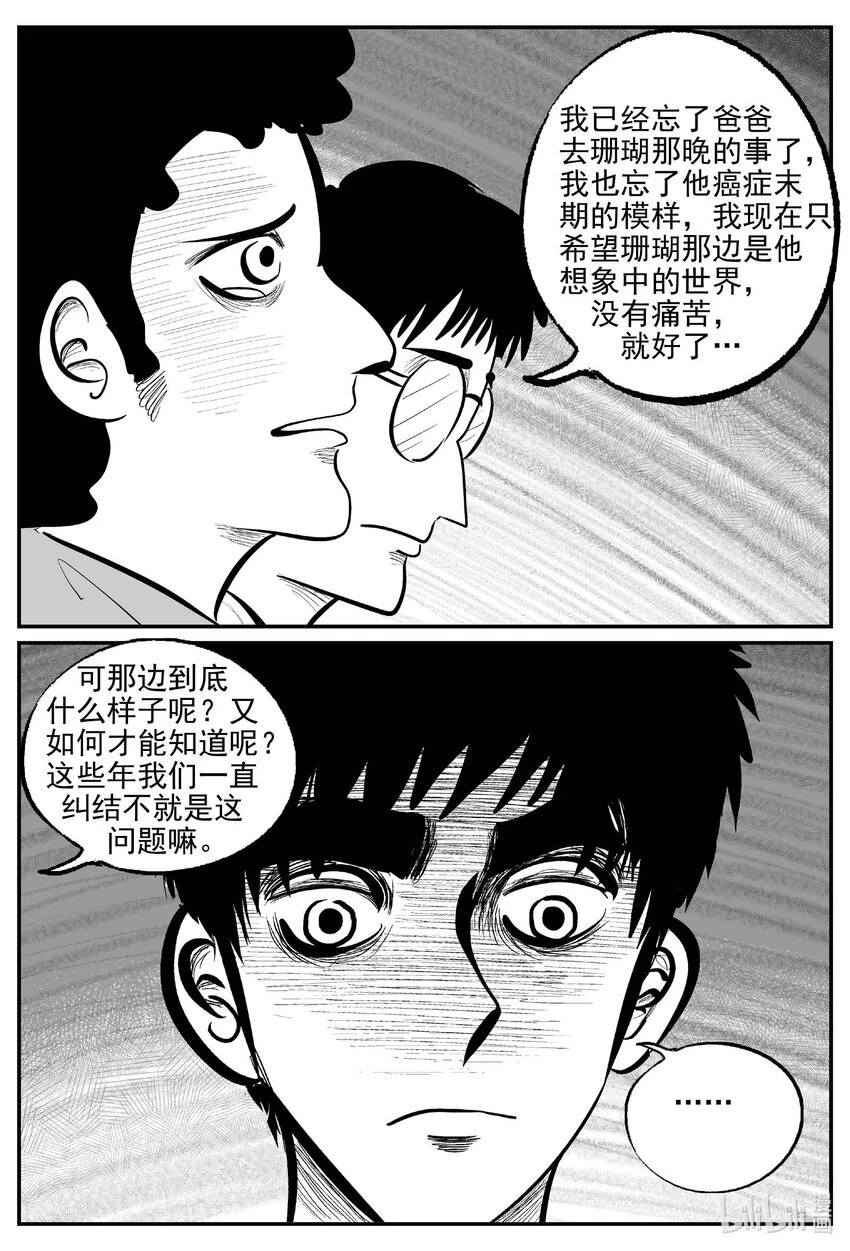 820 珊瑚那边的哥哥7