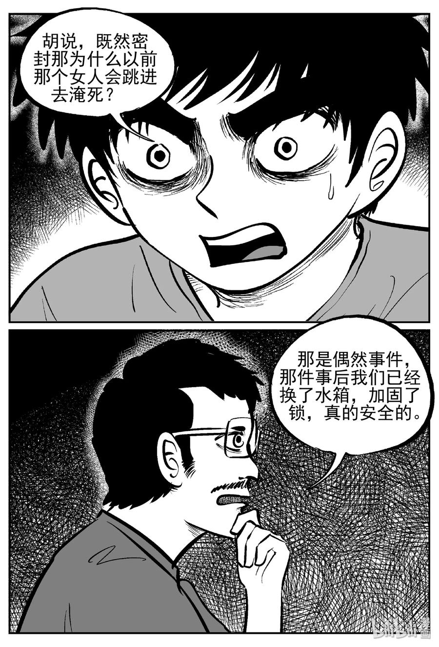433 水管里的女哭声5