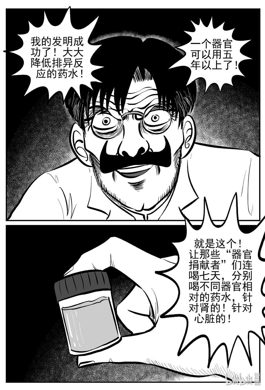 249 怪潭山庄（12）8