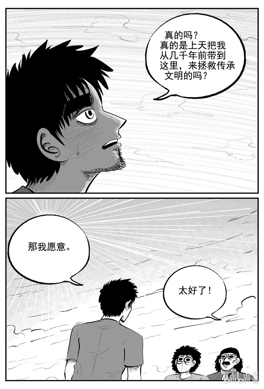 854 人类末日之旅11