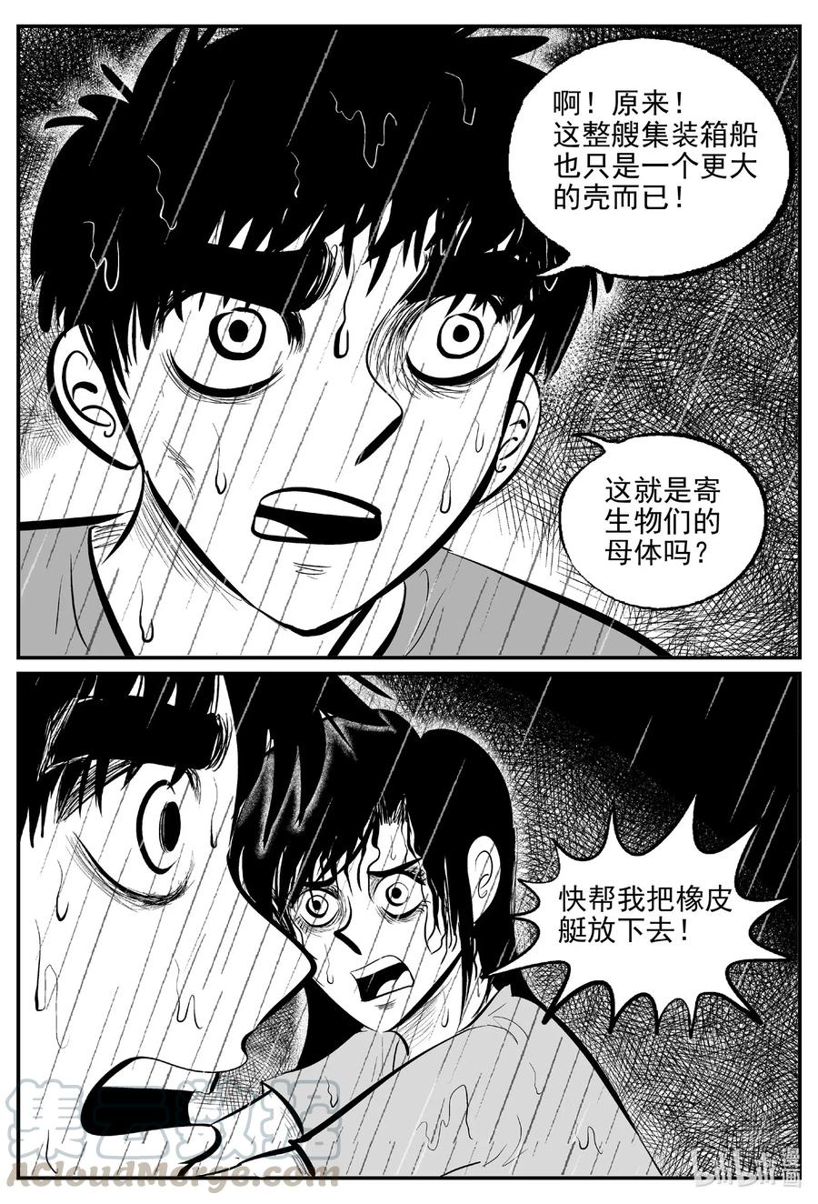 526 幽灵船9