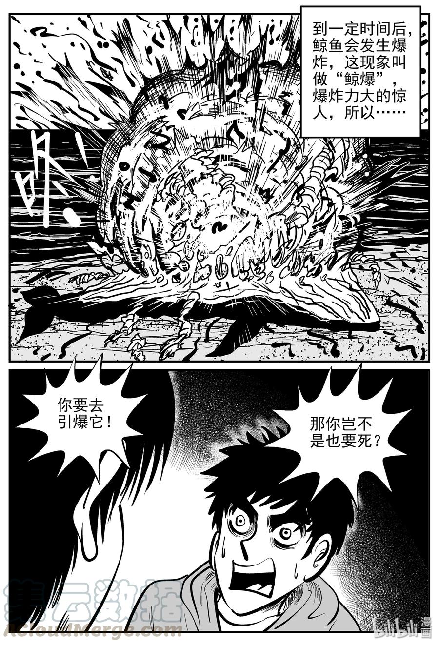 348 石炭纪断层（9）18
