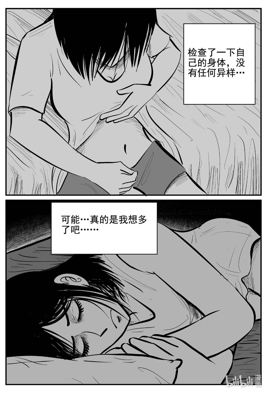 759 《Heartbreaker》19