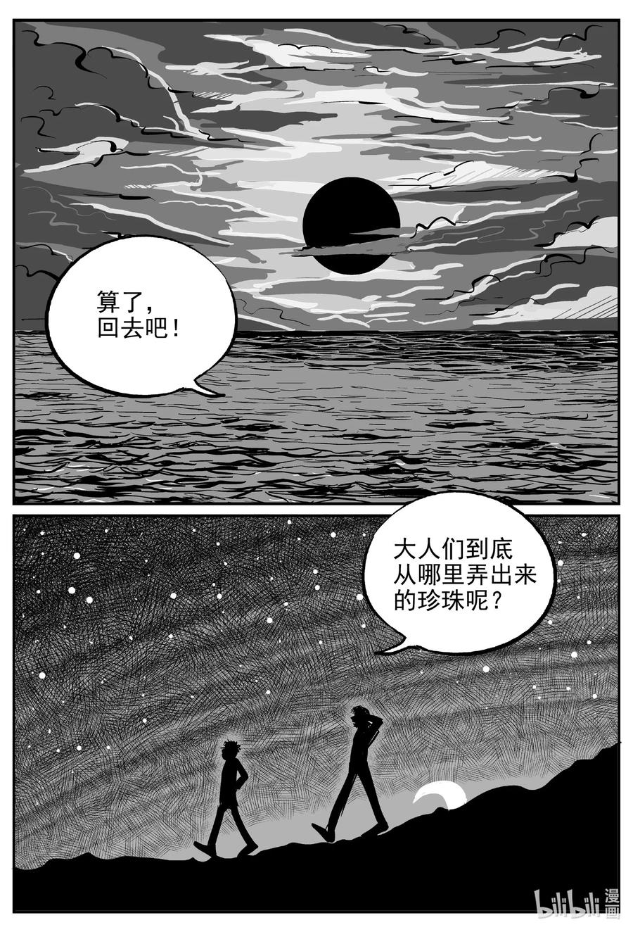 621 深海之旅5
