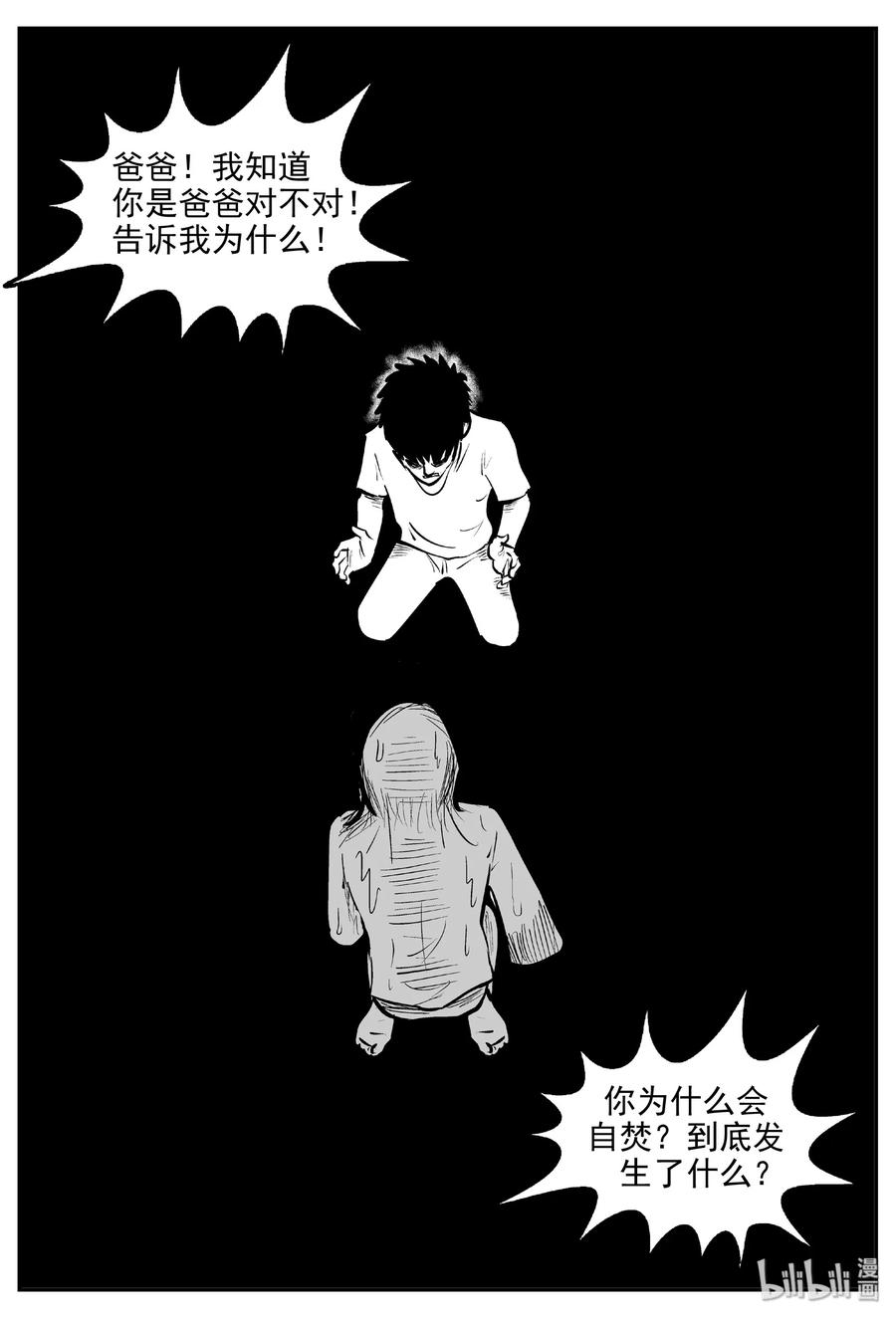 461 诡域之星10