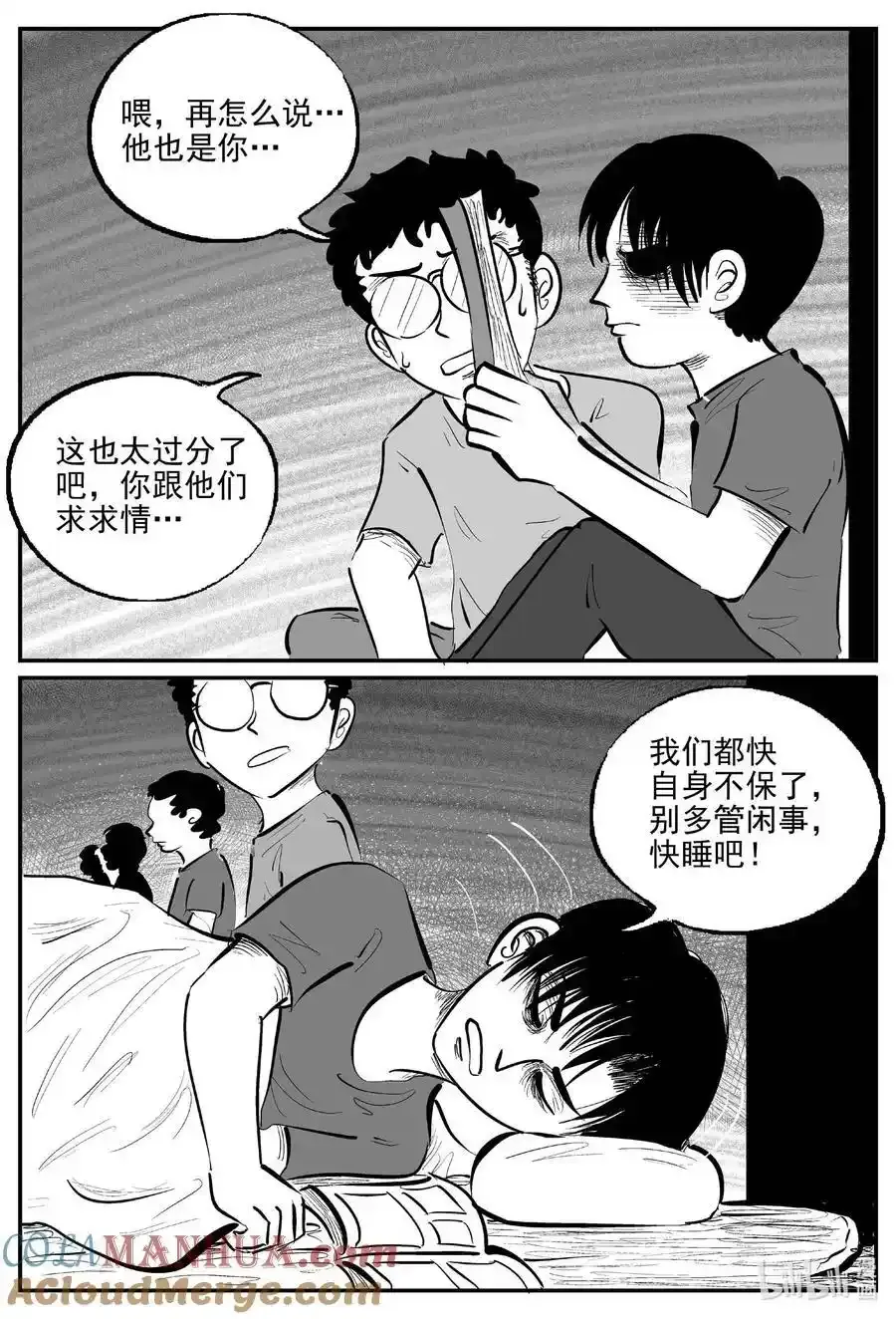 962 轮转寺之谜5