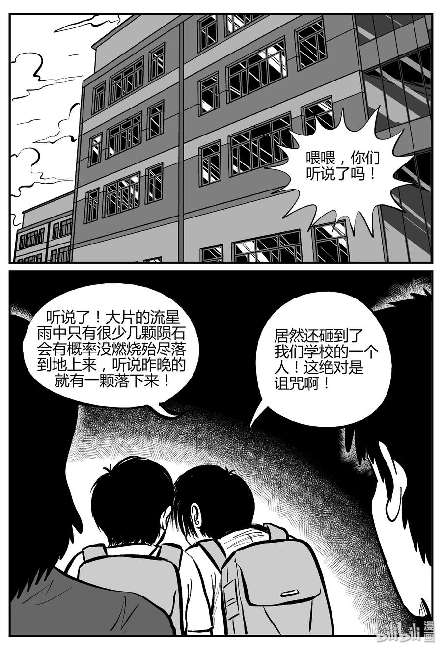 269 以眼杀人（3）20