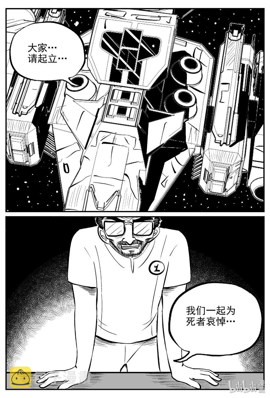 459 诡域之星25