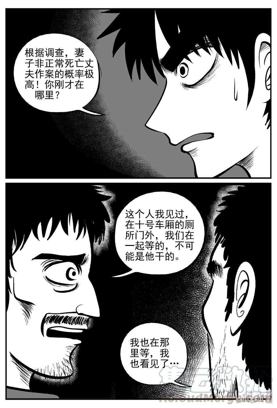 324 业火之车（1）18