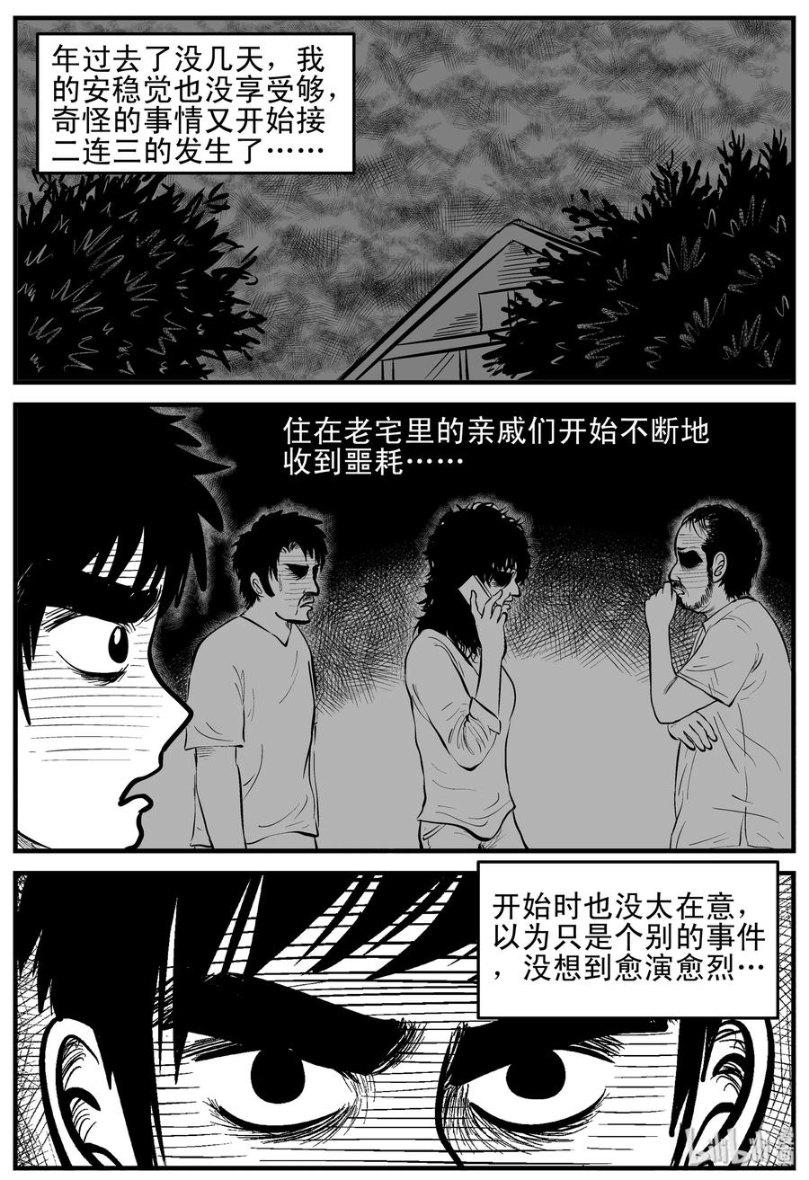 161 咒（1）5