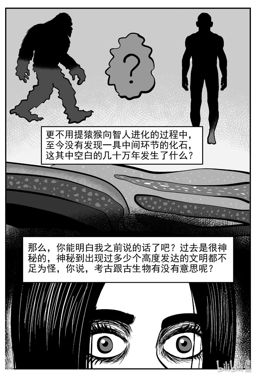 459 诡域之星8