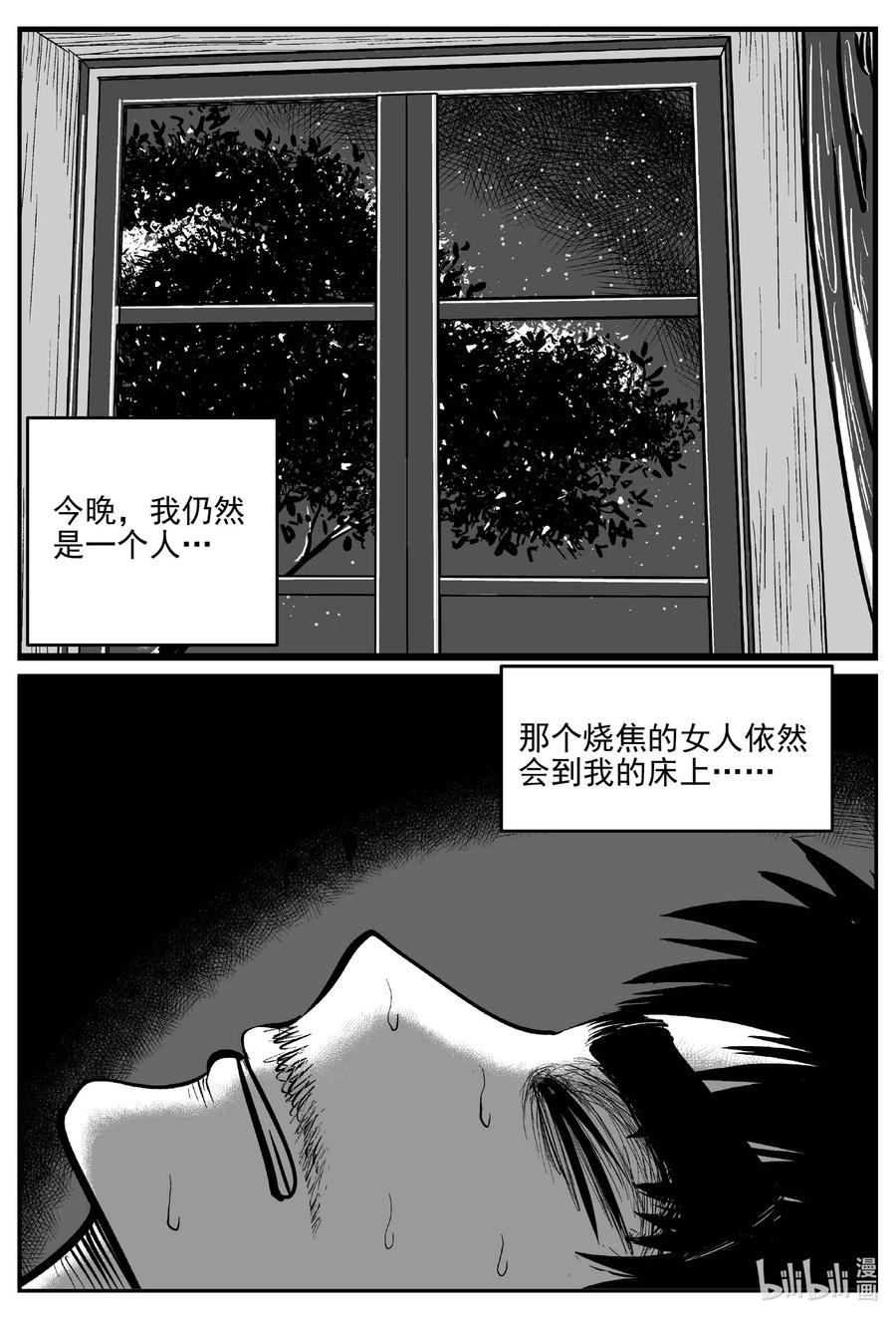 655 南洋怪谈5