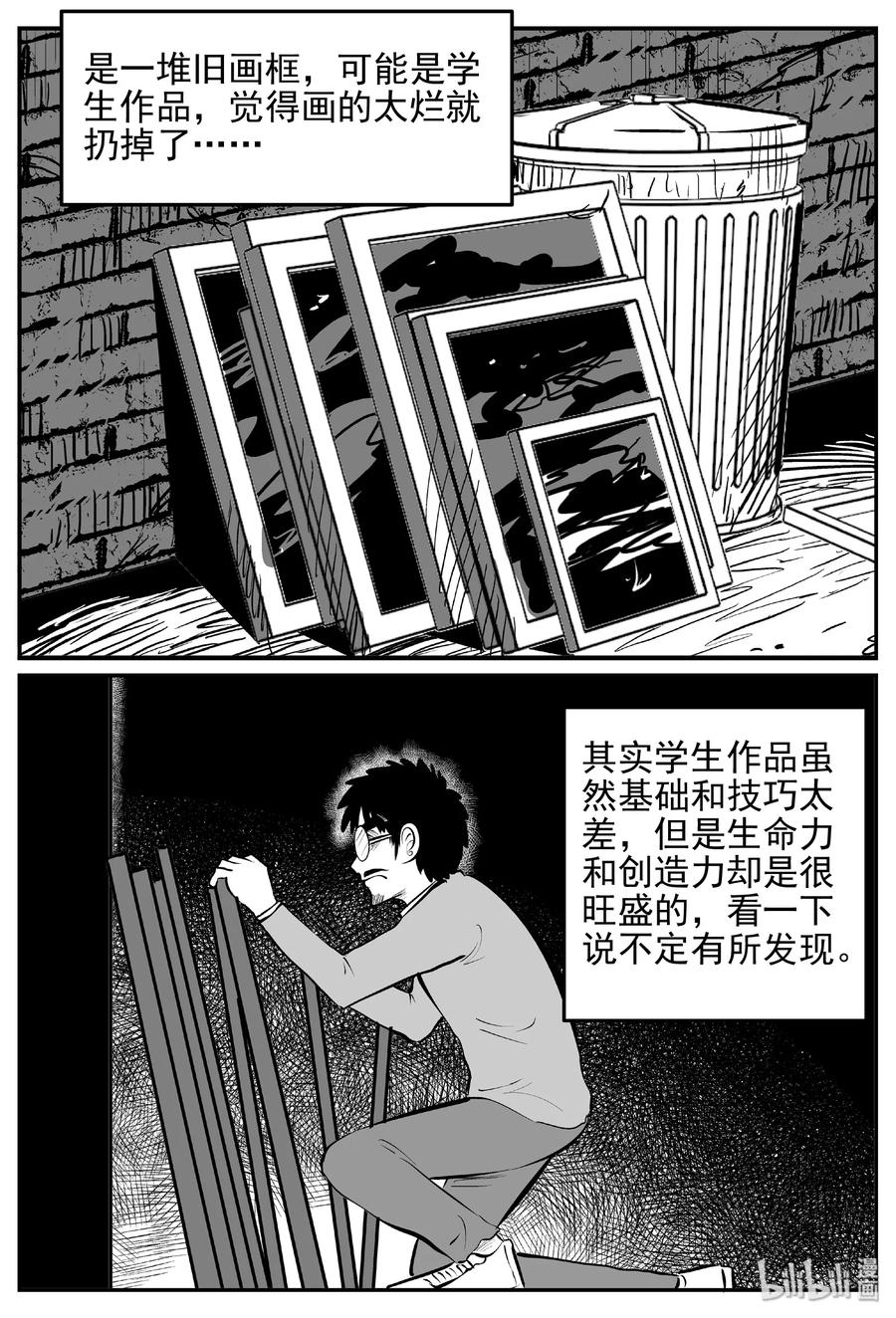 453 一分钟怪异故事4