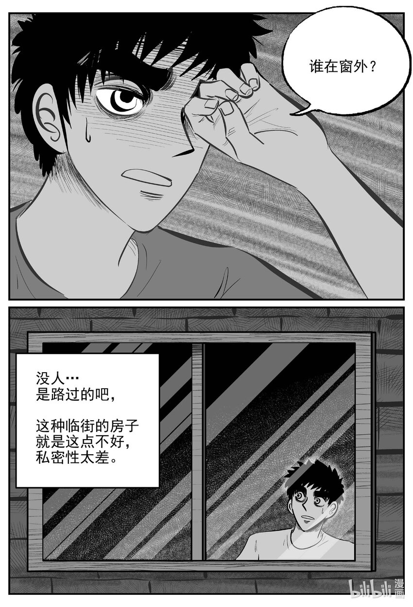 779 城中窟5