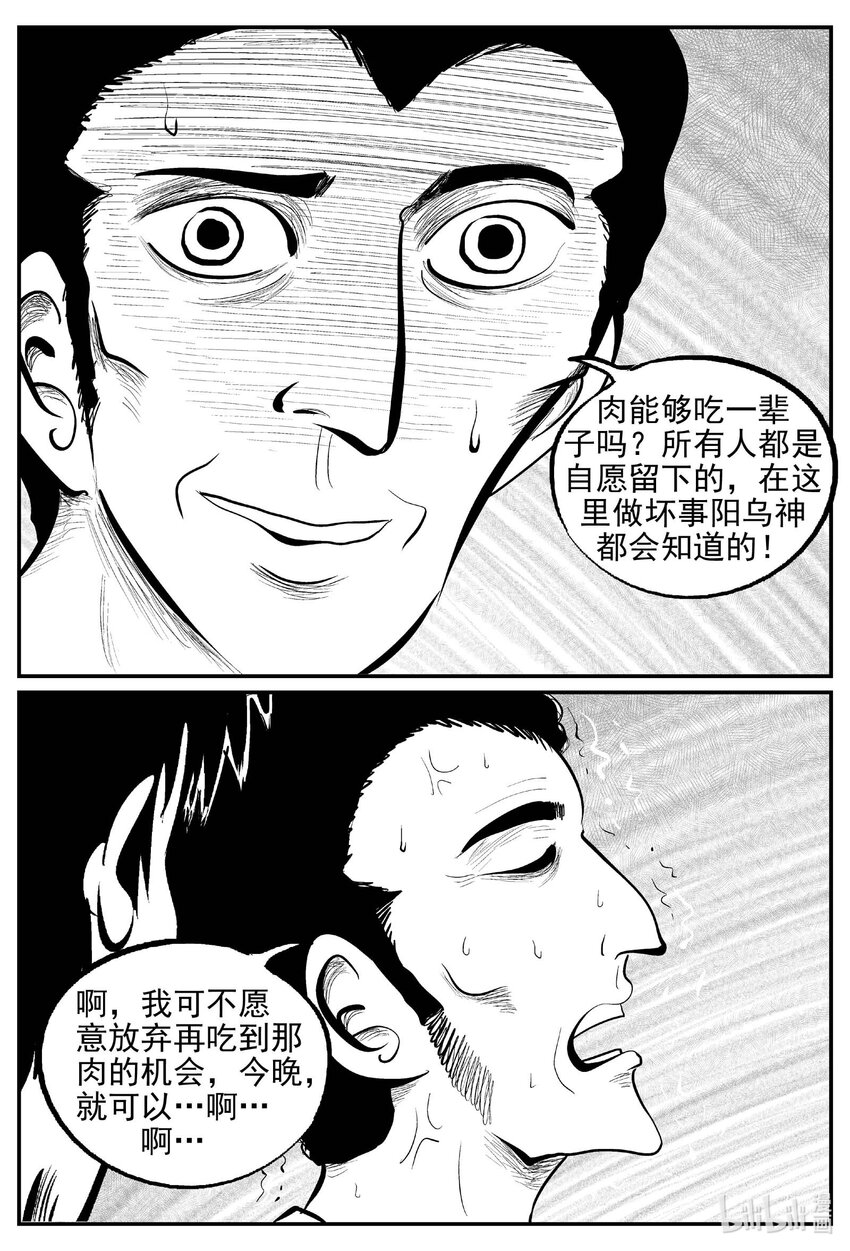 800 深潭岗大祭13