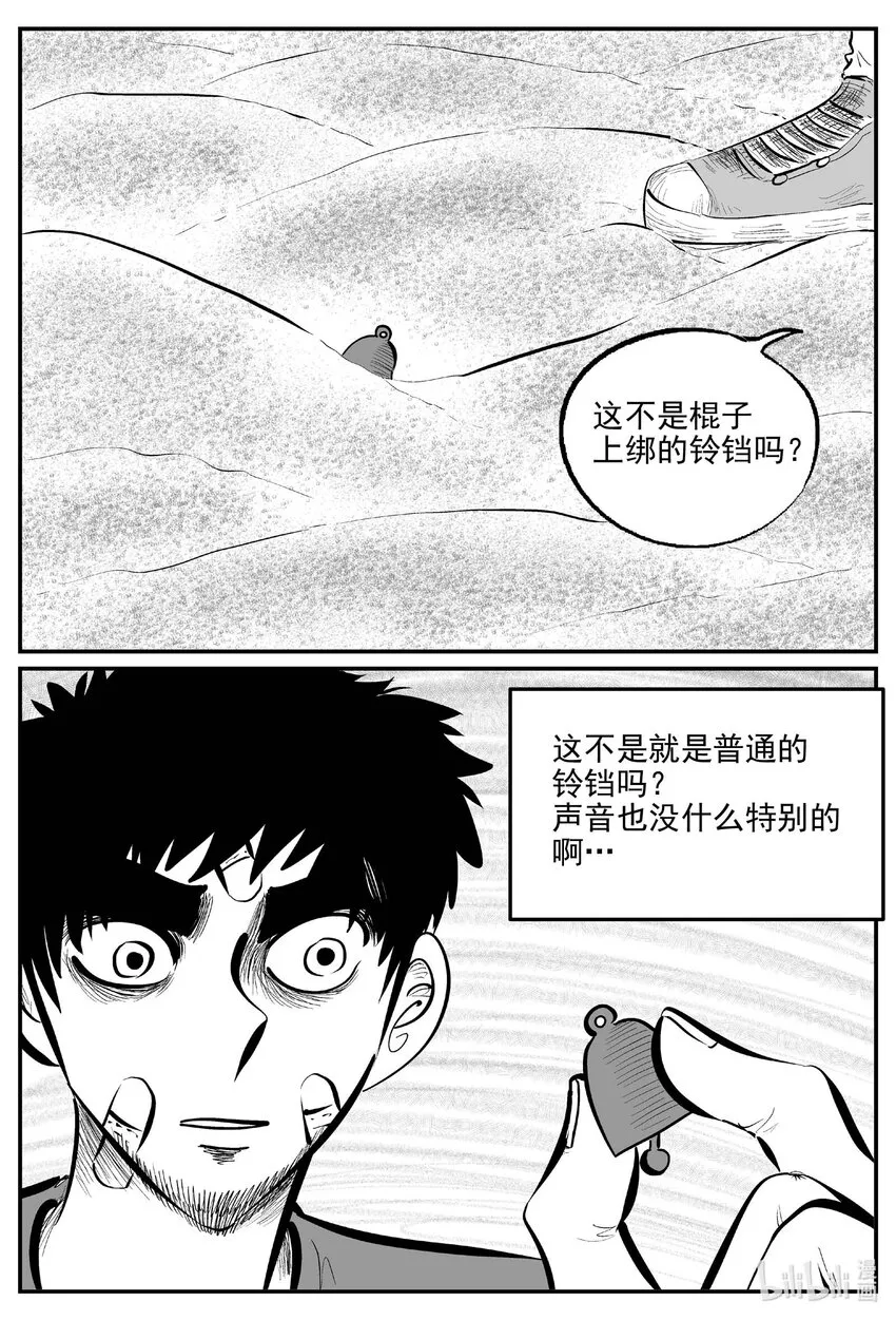 868 人类末日之旅7