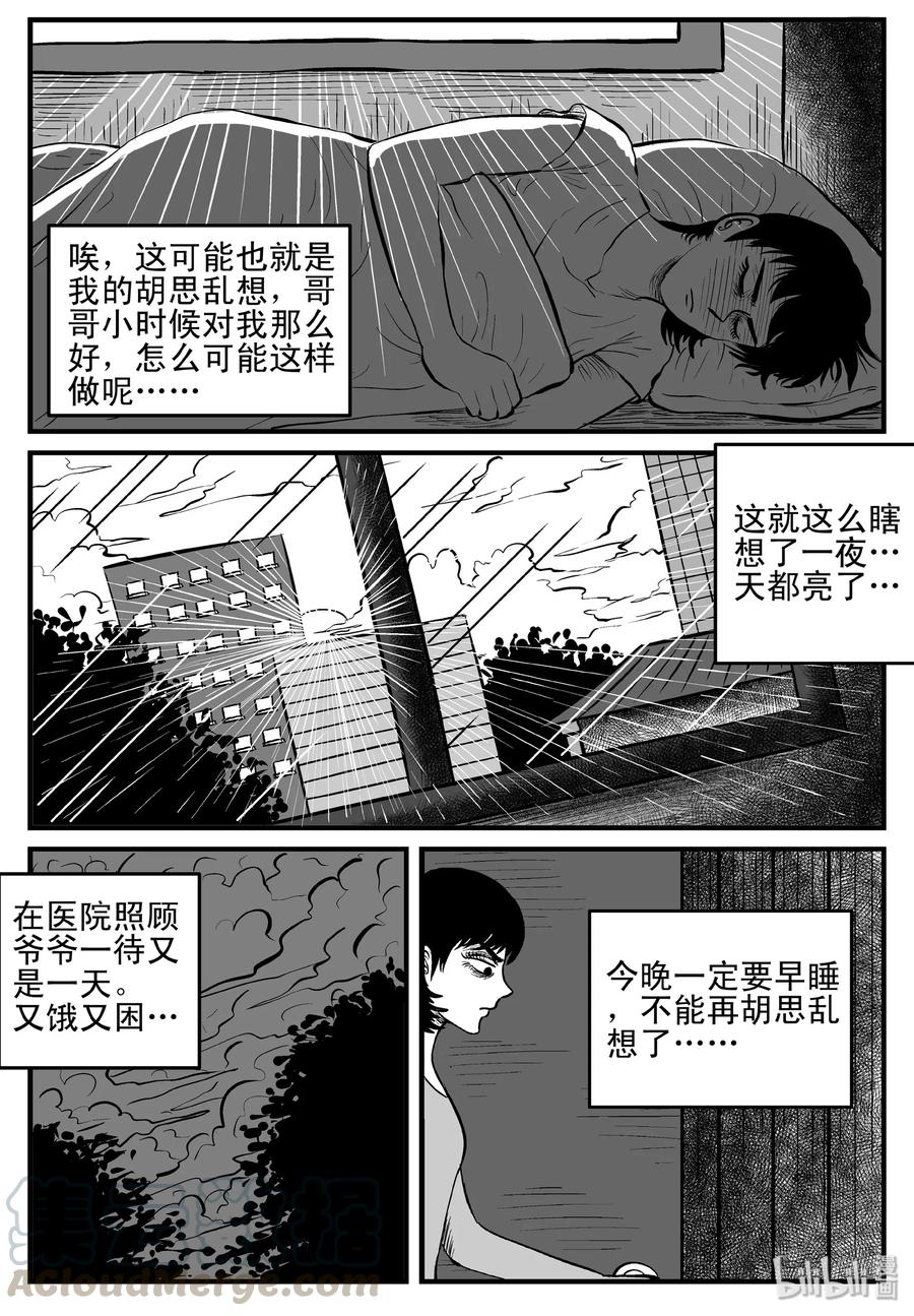 118 鹦鹉+囍6