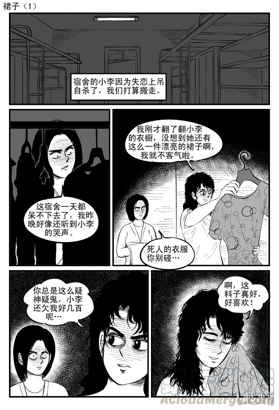 085 一分钟怪异故事（11）21