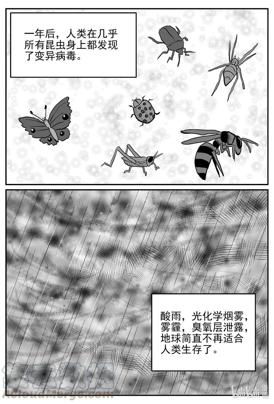 611 22世纪杀人网络6