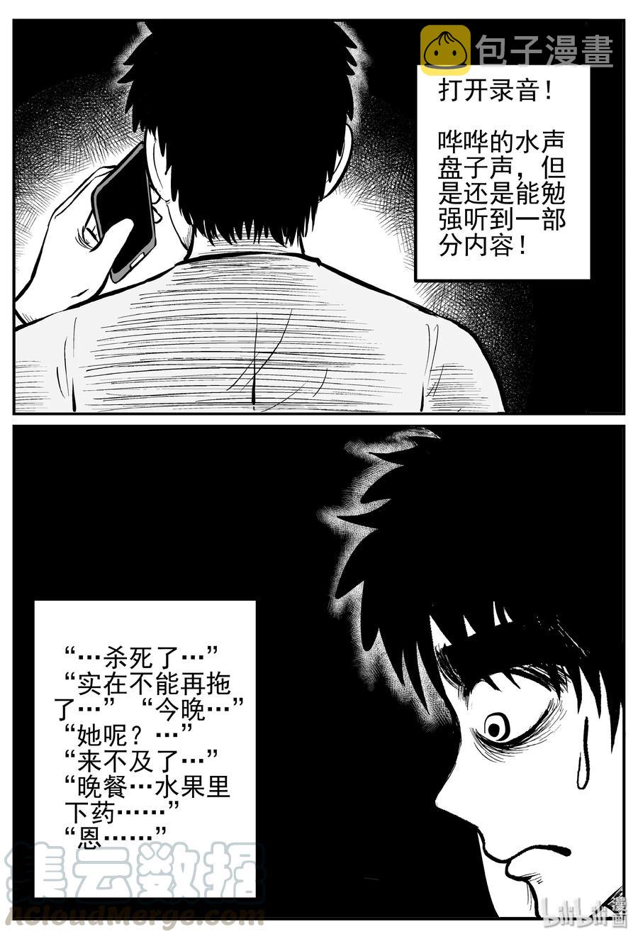 247 怪潭山庄（10）6
