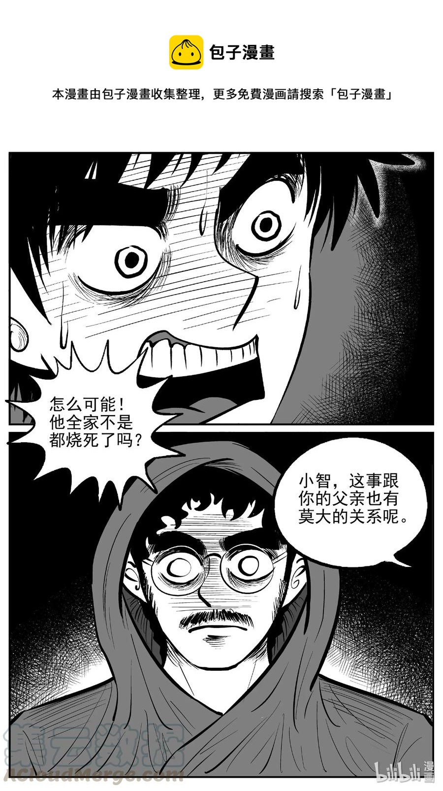 468 诡域之星6