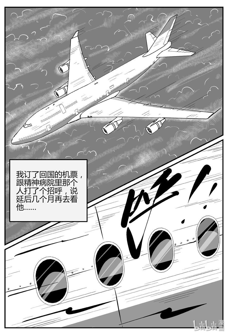 283 移魂（4）5
