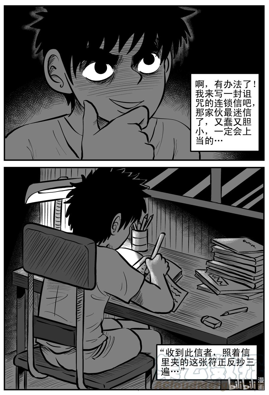 193 连锁信（1）15