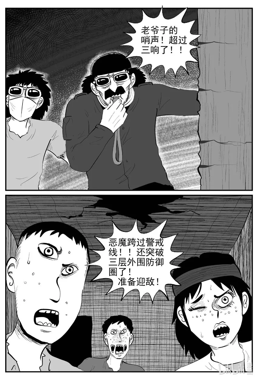 859 人类末日之旅5