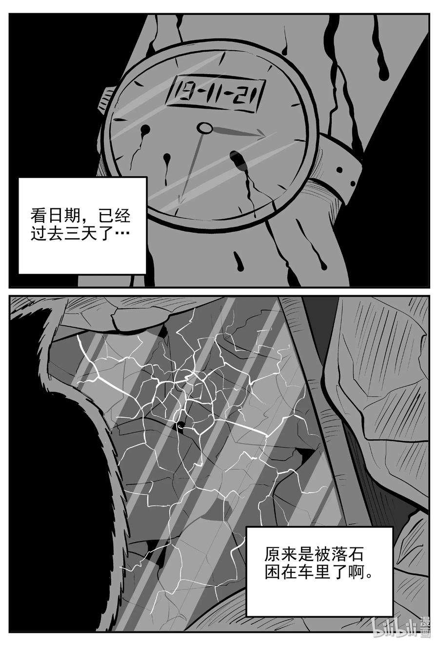 405 可怕的报恩（2）23