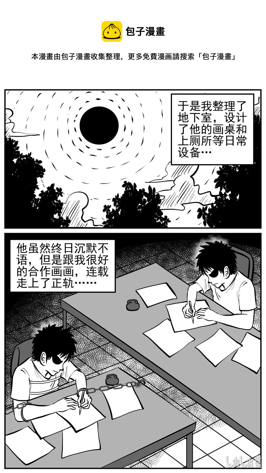 126 恐怖漫画家（2）7