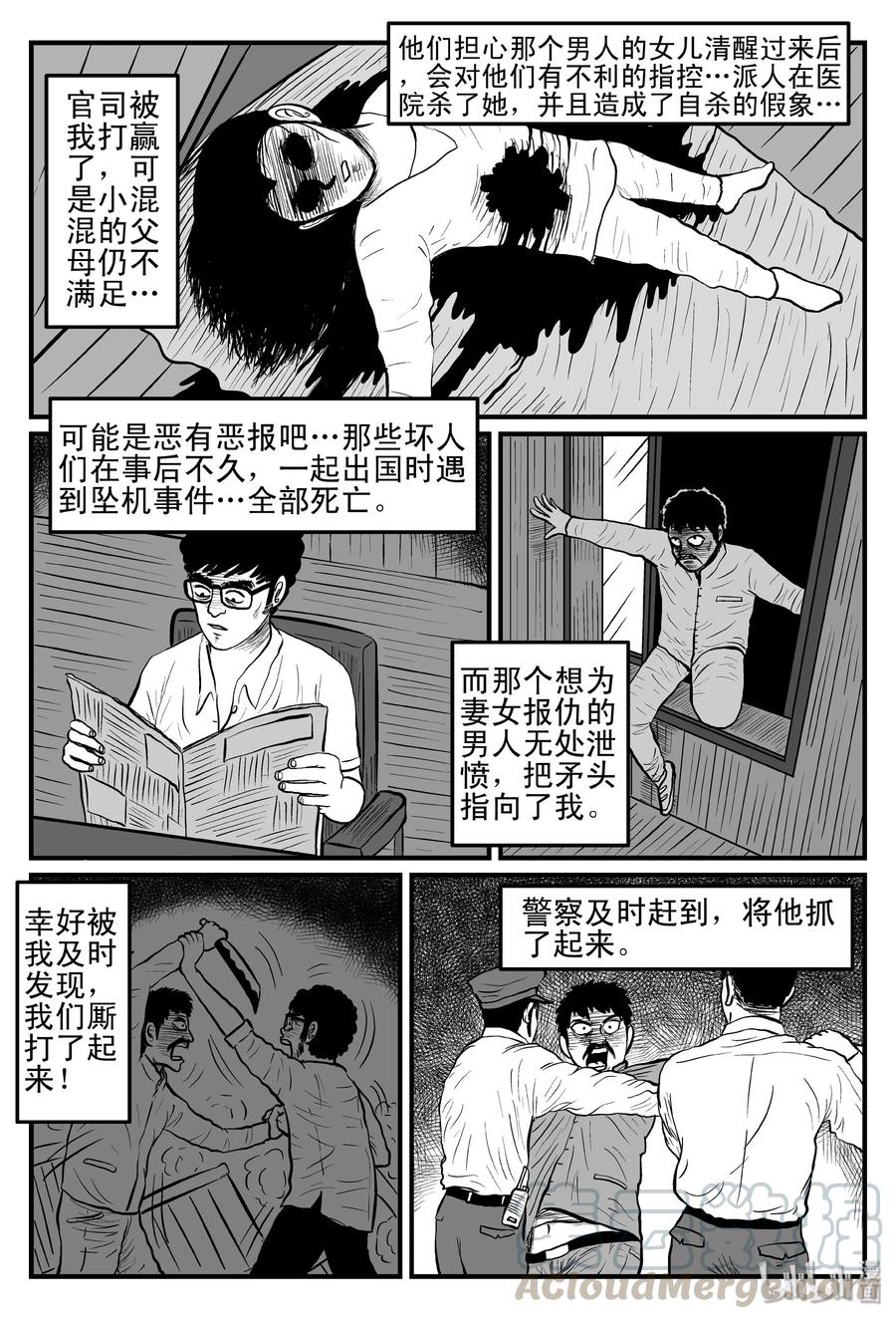 097 诡屋（2）15