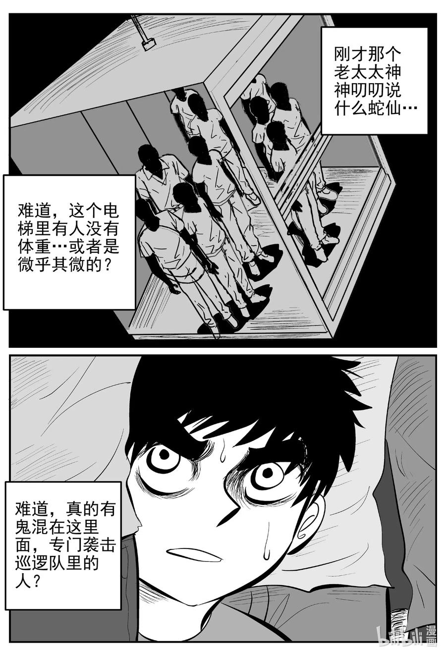 554 嗜人之夜8
