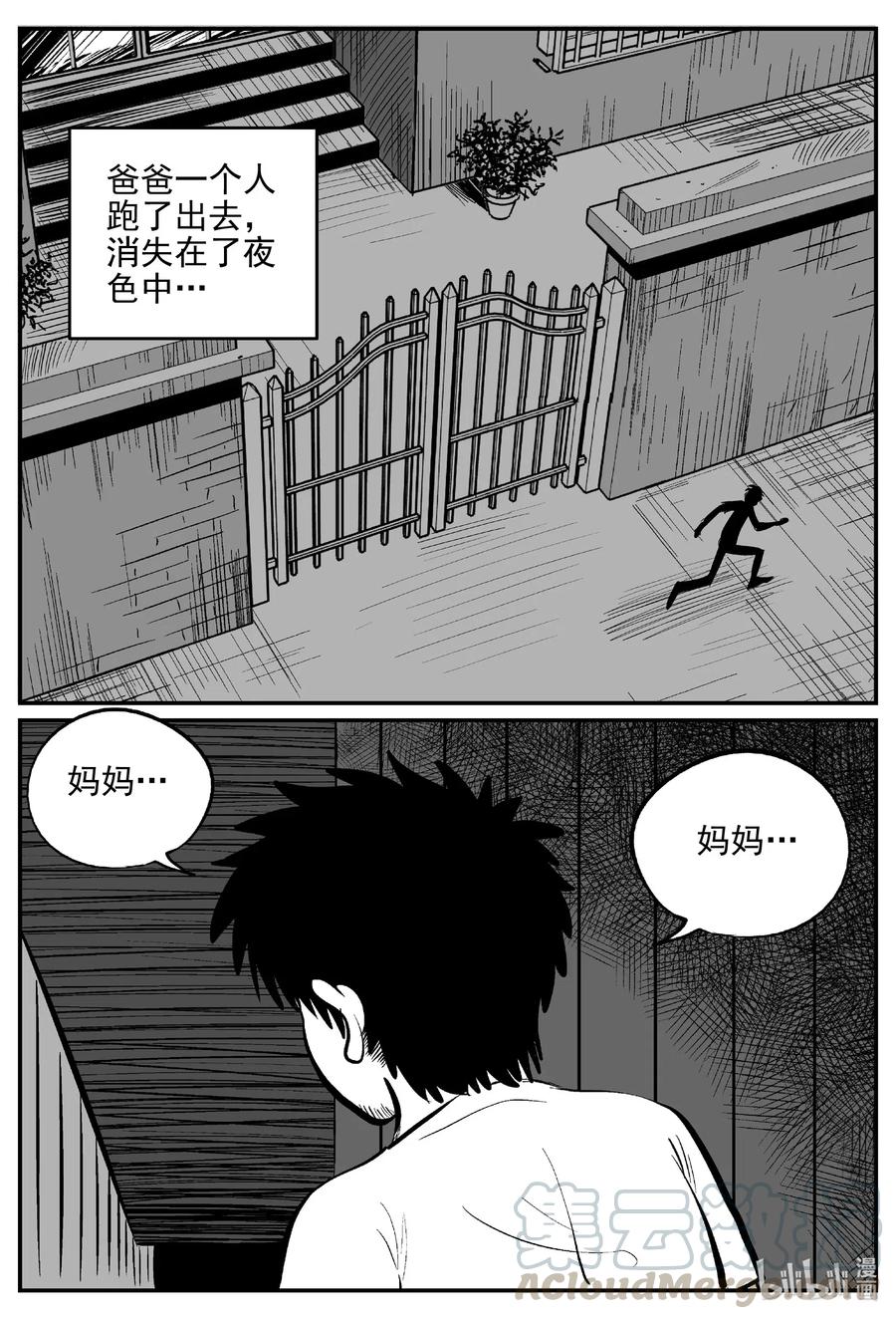 553 嗜人之夜18