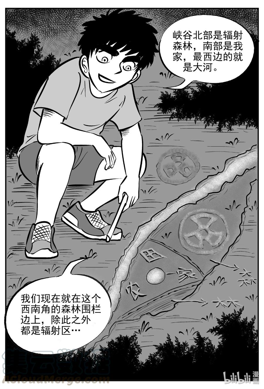 411 日光禁区（2）18