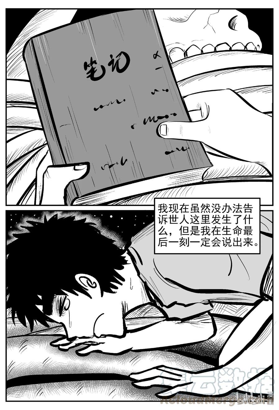 401 龙的传说（3）27