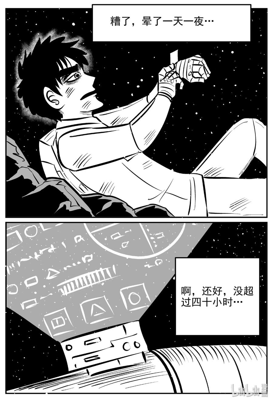 479 诡域之星14