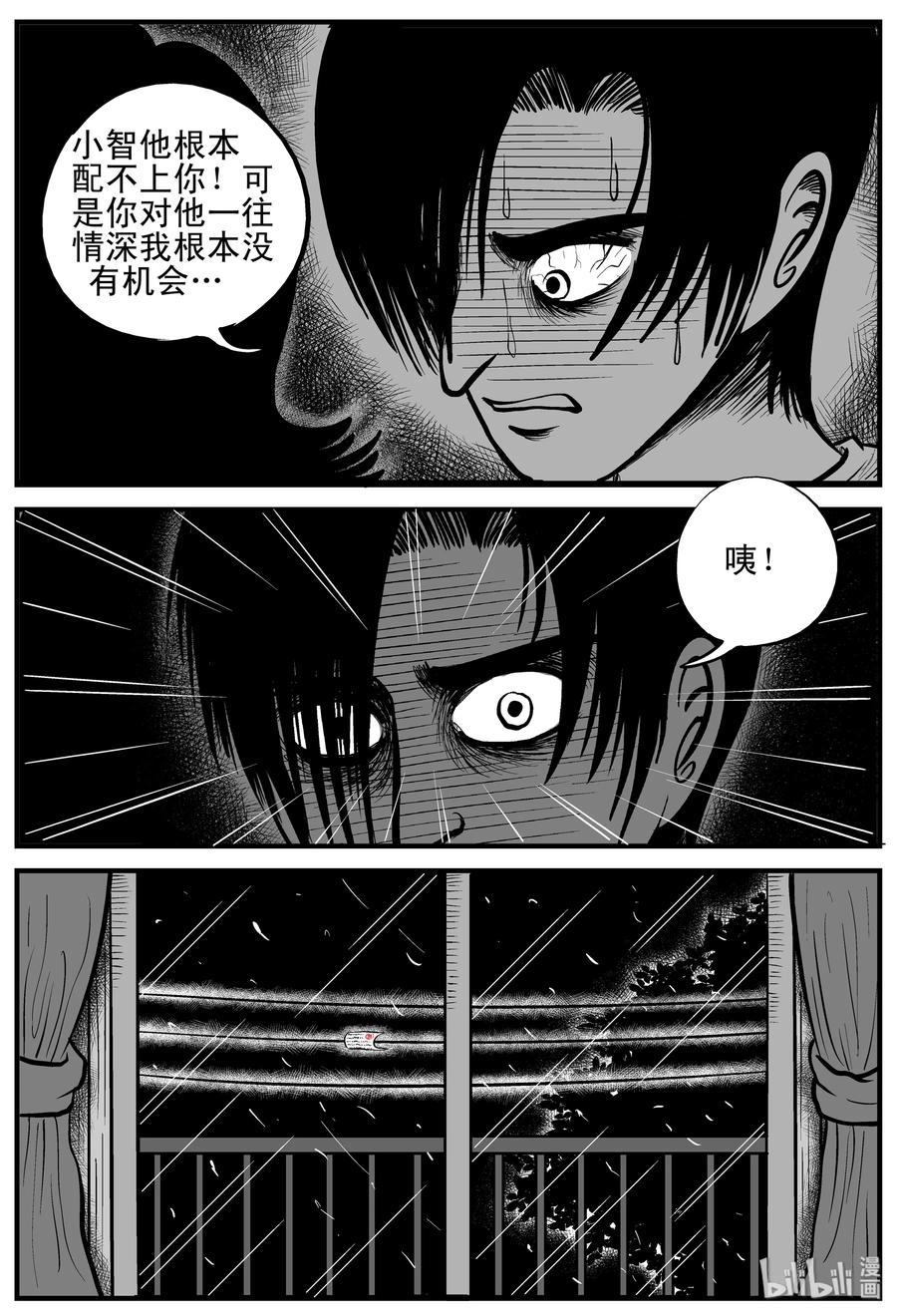 114 碟仙（2）11