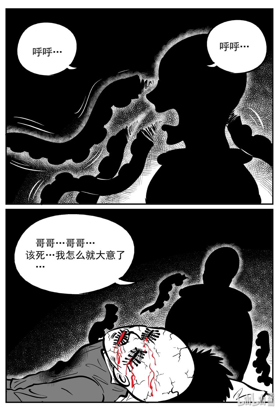 291 克苏鲁圣殿（7）11