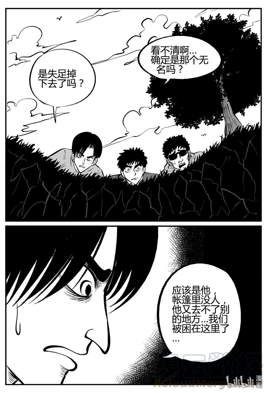 258 黄粱六梦（2）18