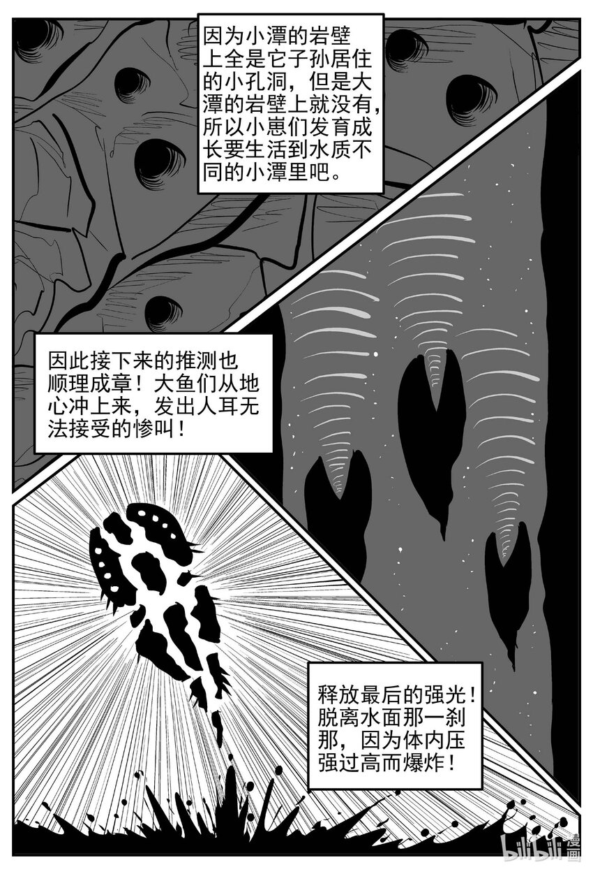 811 深潭岗大祭7