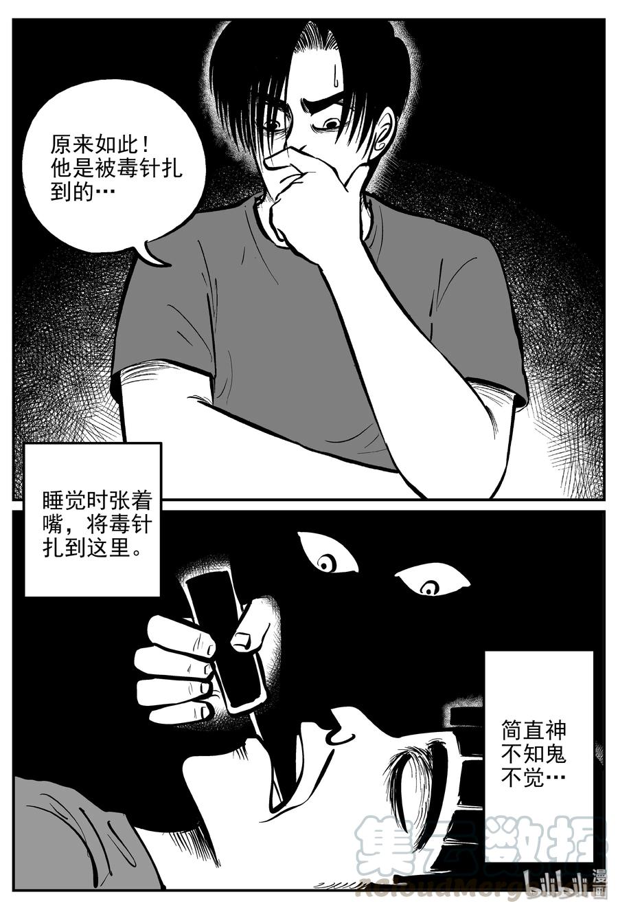 312 暴风雪山庄（3）6