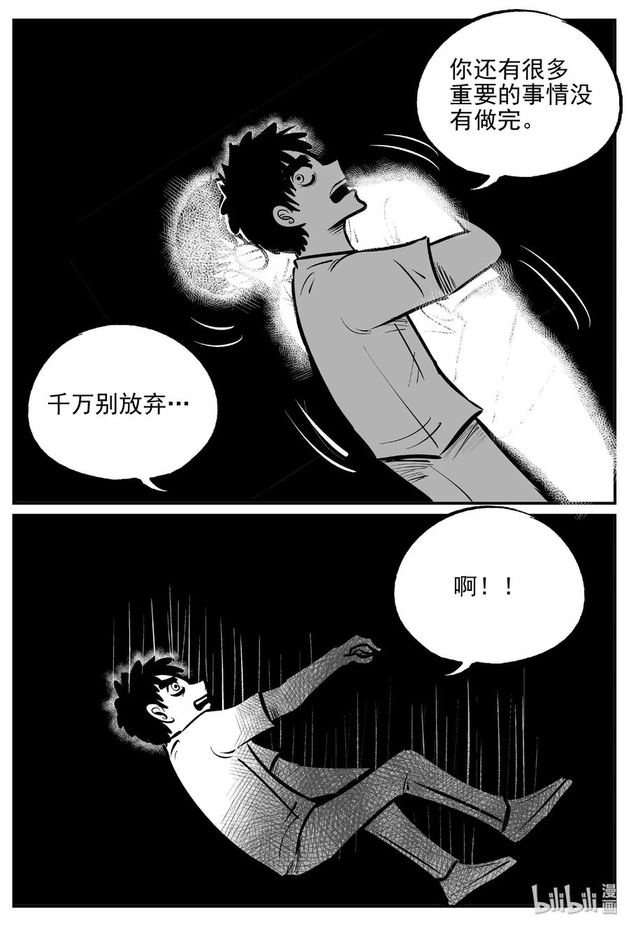 479 诡域之星5