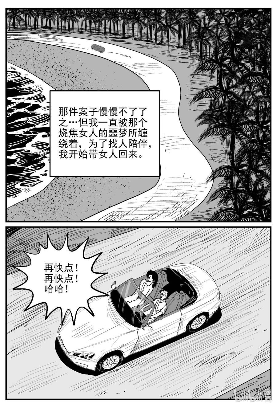 654 南洋怪谈11