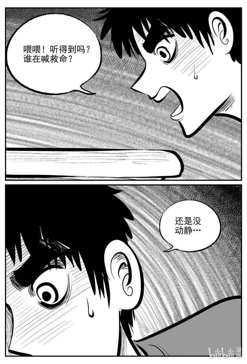 783 城中窟12