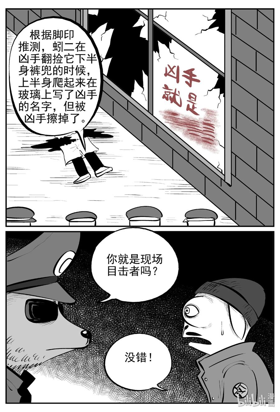454 一分钟怪异故事19
