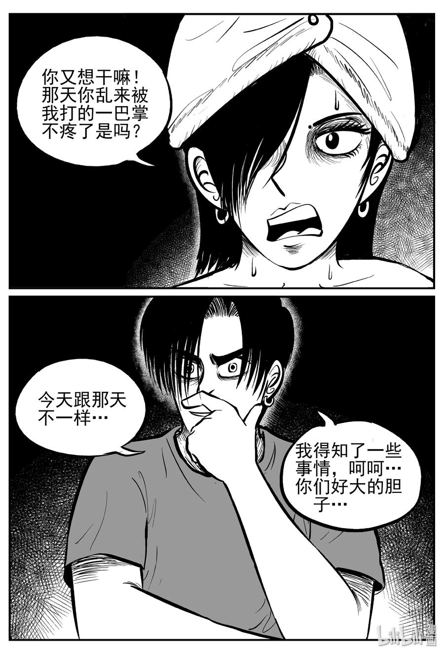 245 怪潭山庄（8）19