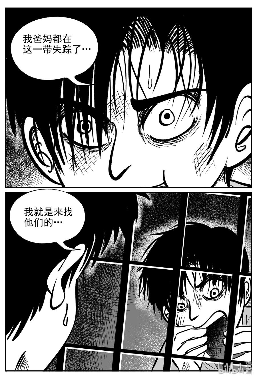 411 日光禁区（2）13