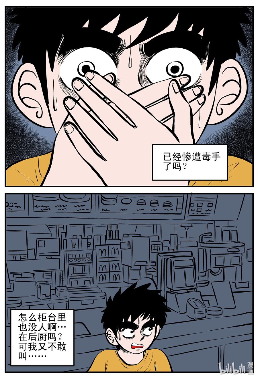 179 夜惊魂7
